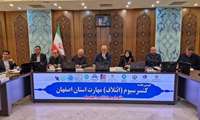 دومین جلسه کنسرسیوم (ائتلاف) مهارت استان با حضور اعضاء در اتاق بازرگانی اصفهان برگزار گردید